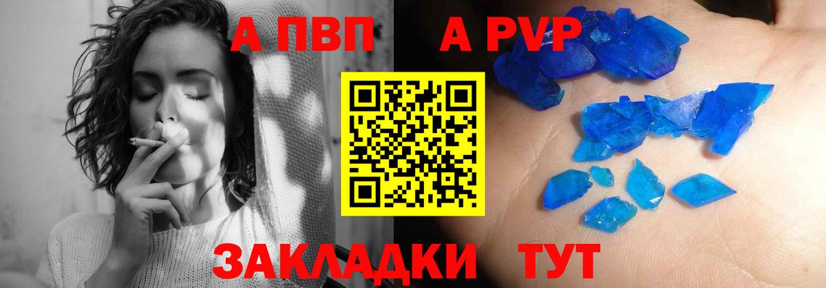 Alfa_PVP крисы CK Можайск