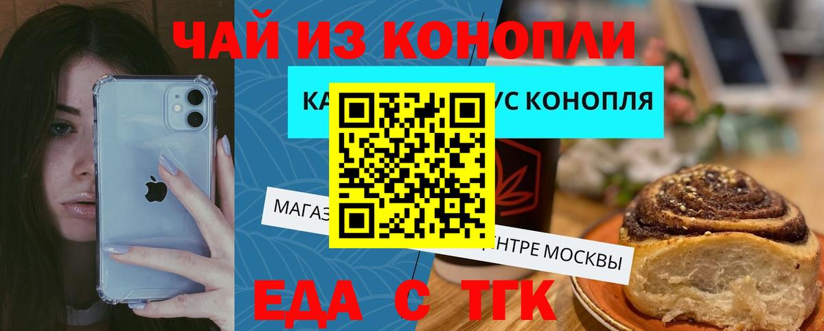 Можайск  Canna-Cookies конопля  Вход с VPN 