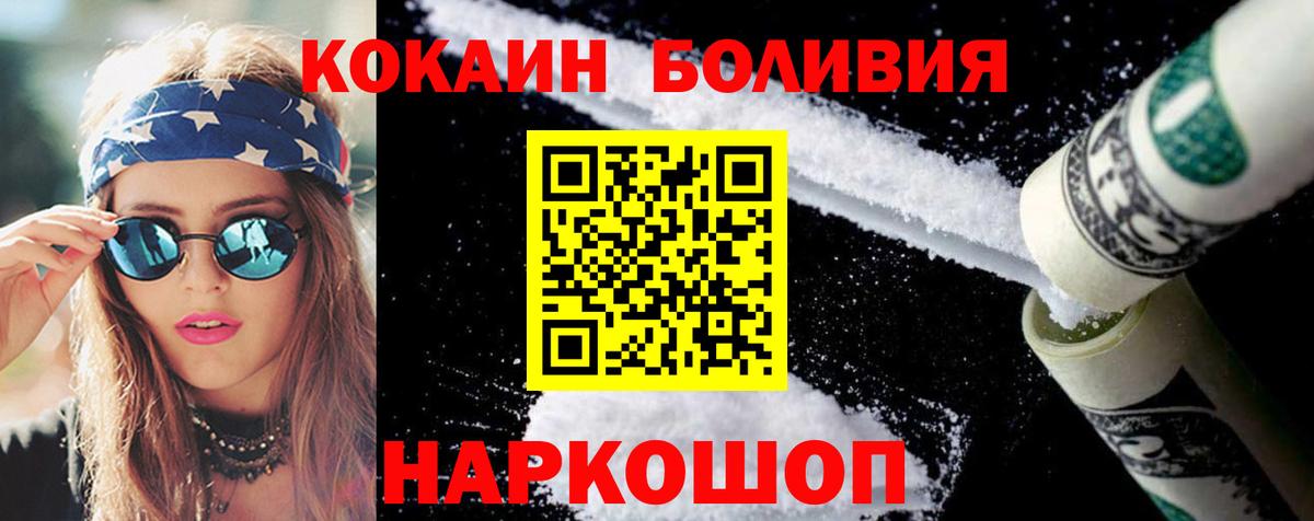 КОКАИН 97% Можайск