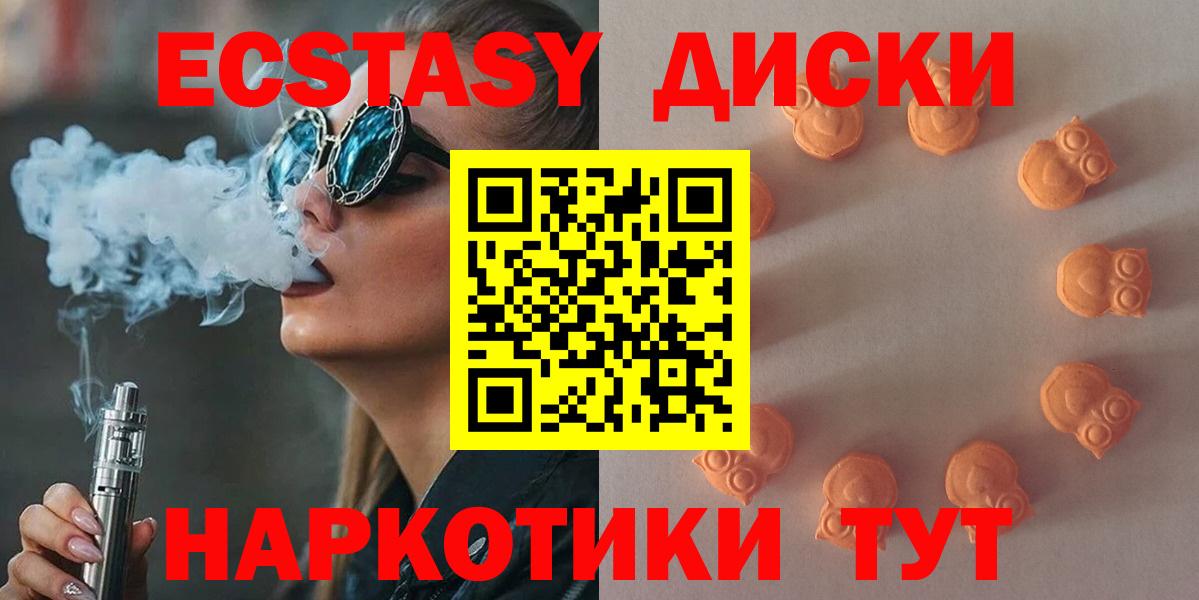 ссылка на мегу ссылки  Ecstasy louis Vuitton  где купить   Вход с VPN  Можайск  Экстази  Экстази таблы 