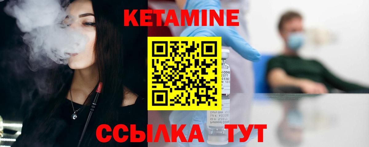 КЕТАМИН ketamine  Вход с VPN  Можайск 