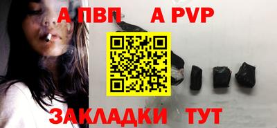 альфа пвп Рязань
