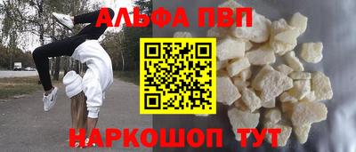 альфа пвп Рязань