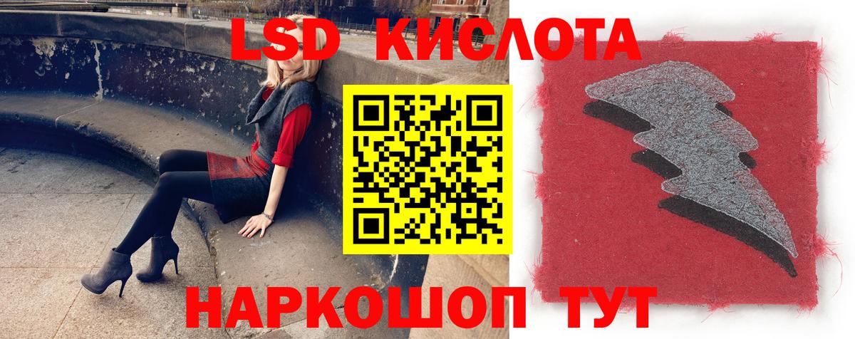 LSD-25 экстази ecstasy Можайск