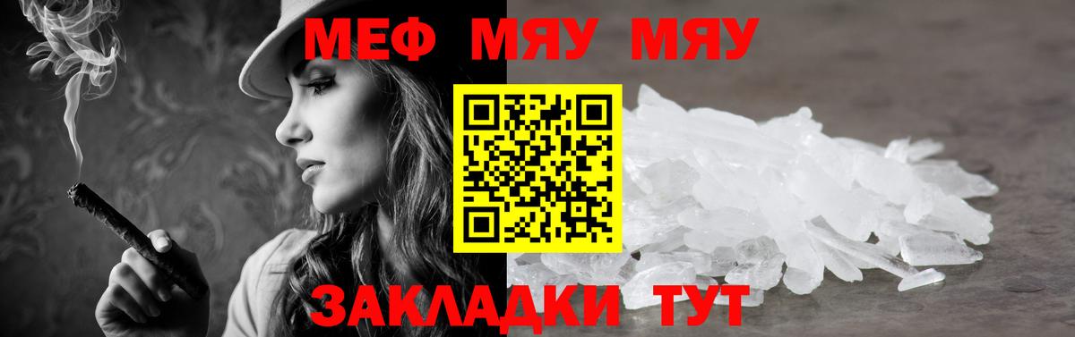 Можайск  Мефедрон VHQ  Вход с VPN  Меф  Меф mephedrone  МЯУ-МЯУ 