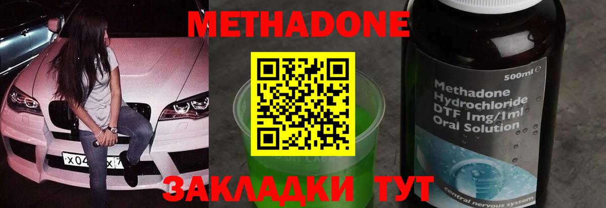 МЕТАДОН мёд Можайск