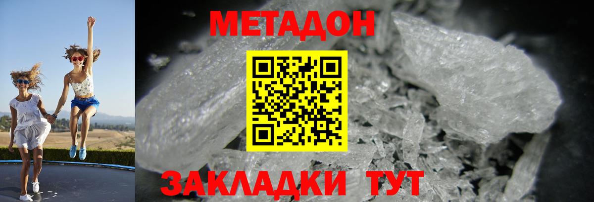 маркетплейс какой сайт  Метадон мёд  Вход с VPN  Метадон белоснежный  Можайск  МЕГА ссылка 