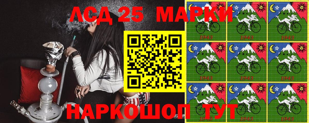 Наркотические марки 1,5мг  Марки N-bome  Можайск  Вход с VPN 