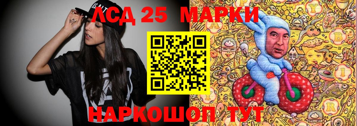 Наркотические марки 1500мкг Можайск