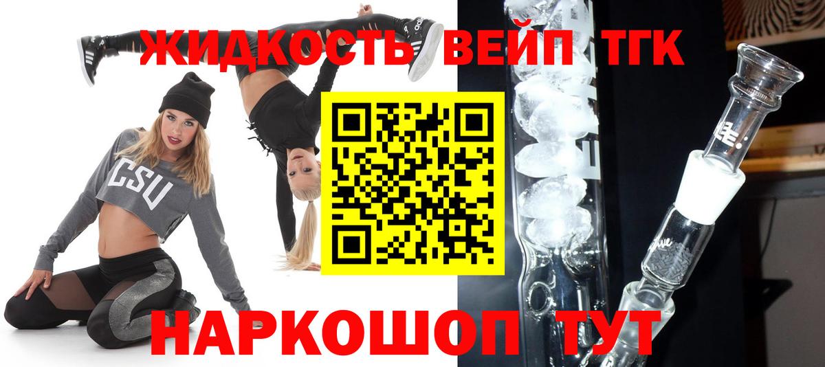Дистиллят ТГК концентрат  Дистиллят ТГК вейп с тгк  Вход с VPN  Можайск 